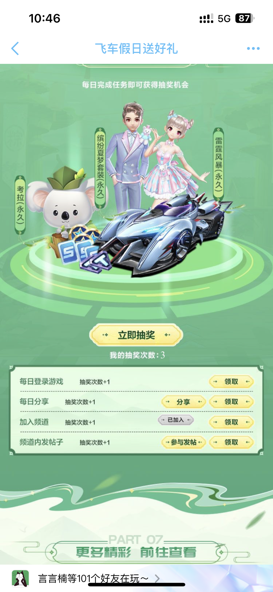 提前阅读 提前阅读
